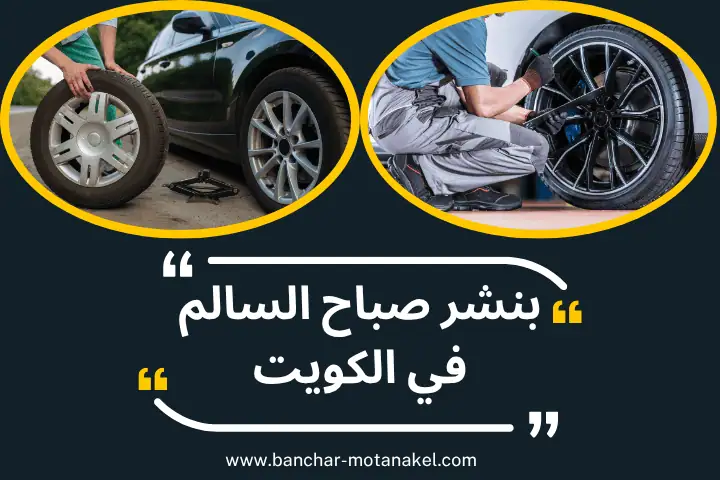 ورشة بنشر صباح السالم ورشة بنشر صباح السالم