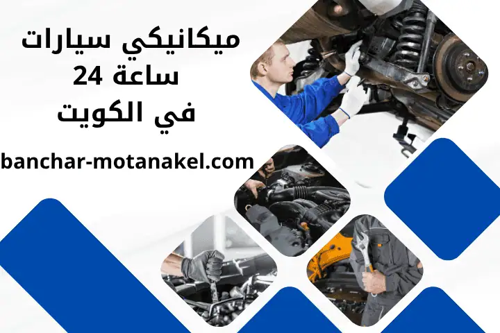 فني ميكانيكي سيارات