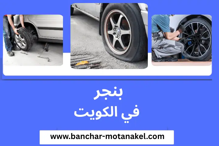 ورشة بنجر